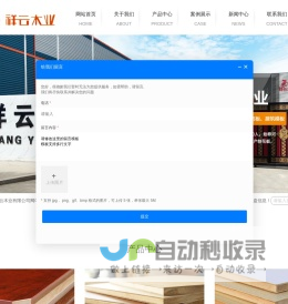 生态板推荐品牌_生态板十大品牌_生态板加盟_生态板厂家-廊坊祥云木业有限公司